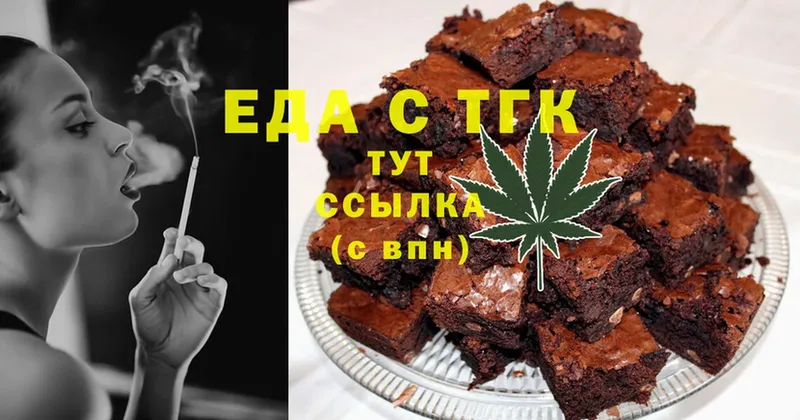 Печенье с ТГК марихуана  Химки 